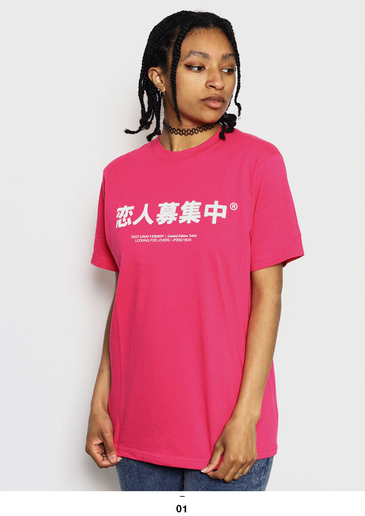 恋人募集中 Tシャツ ヲタ映えモード 半袖 大きいサイズ ストリート系 たくさんの人と出会いたい 婚活恋活 真剣交際 恋人探し 彼女募集 彼氏募集 本格派大人のb系xl 零zero 通販 Yahoo ショッピング 恋人募集中 Tシャツ ヲタ映えモード 半袖 大きいサイズ ストリート系 たくさんの人と出会いたい 婚活恋活 真剣交際 恋人探し 彼女募集 彼氏募集 本格派大人のb系xl 零zero 通販 Yahoo ショッピング