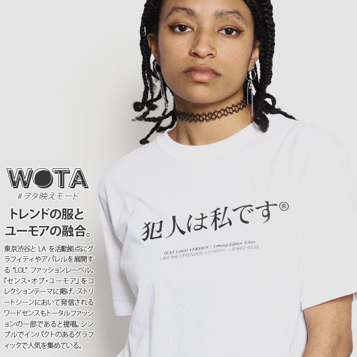 #爆買いファッション  上半身に身につけるもの 犯人は私です Tシャツ ヲタ映えモード 半袖 大きいサイズ ストリート系