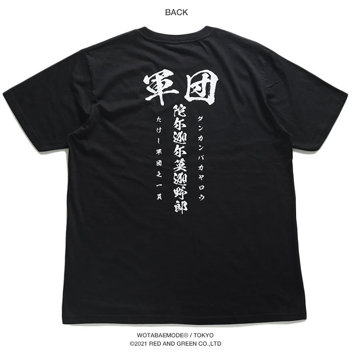 ダンカン馬鹿野郎 Tシャツ 半袖 春夏用 S-XL 大きいサイズ ヲタ映えモード × たけし軍団 ダンカン 監修 TAP公式 元オフィス北野 ロゴ  面白い 新作