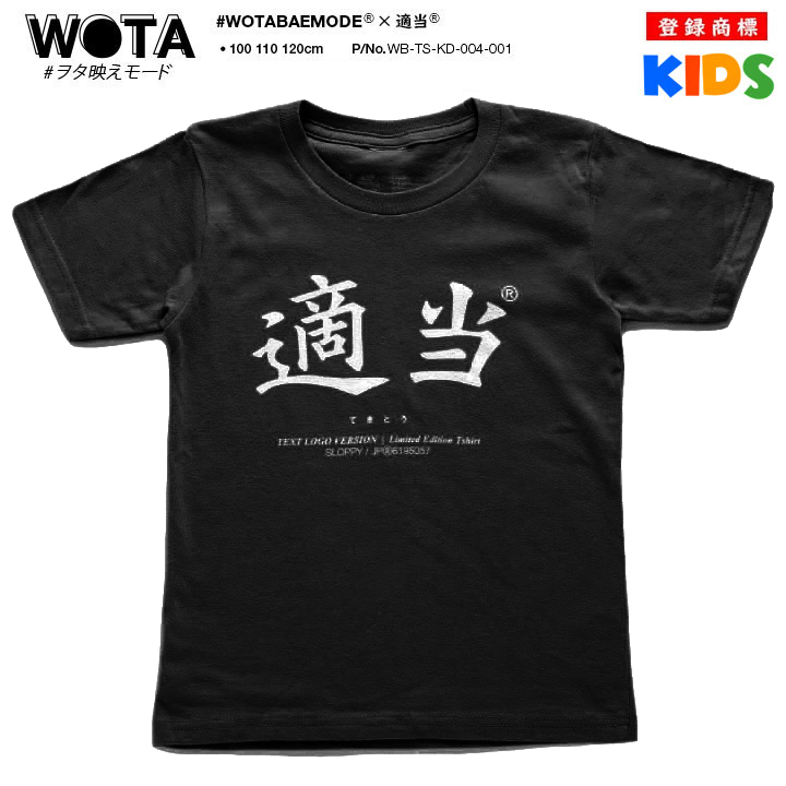 120cm　半袖シャツ/Tシャツ 適当 Tシャツ 半袖 キッズ 春夏用 100-120cm 男の子 女の子 子供