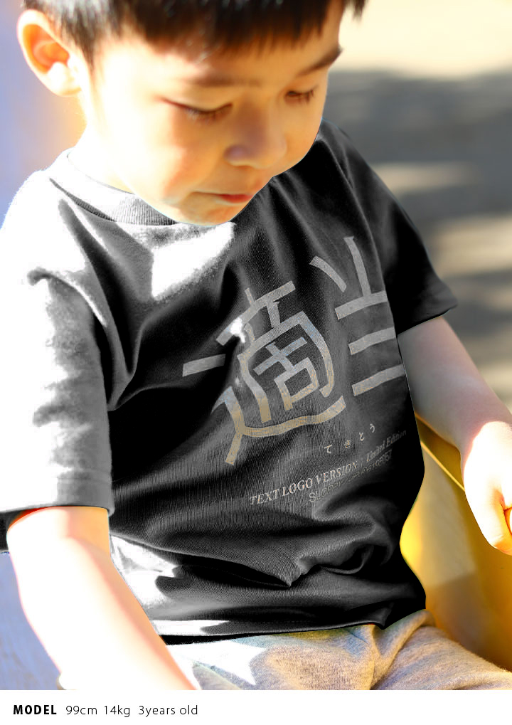 適当 Tシャツ 半袖 キッズ 春夏用 100-120cm 男の子 女の子 子供