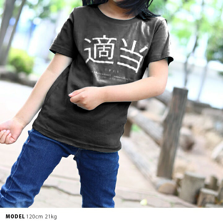 120cm　半袖シャツ/Tシャツ 適当 Tシャツ 半袖 キッズ 春夏用 100-120cm 男の子 女の子 子供