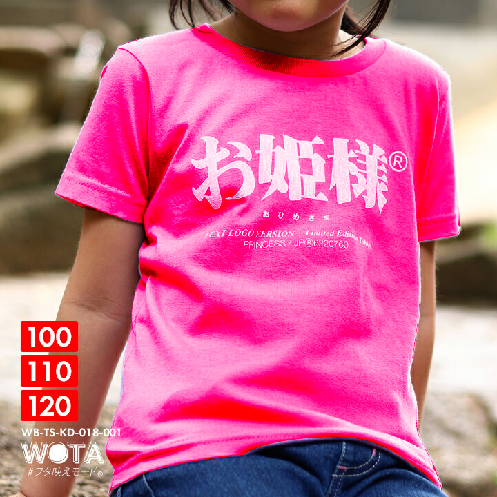 子供 tシャツ 人気 120cm