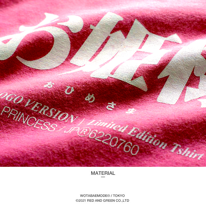 お姫様 Tシャツ 半袖 キッズ 春夏用 100-120cm 女の子 子供用 子供 姫 プリンセス 日本語 文字 ロゴ ヲタ映えモード おもしろ 面白い おしゃれ かわいい |  | 12
