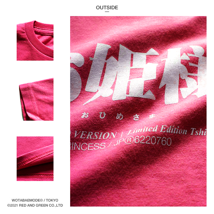 お姫様 Tシャツ 半袖 キッズ 春夏用 100-120cm 女の子 子供用 子供 姫 プリンセス 日本語 文字 ロゴ ヲタ映えモード おもしろ 面白い おしゃれ かわいい |  | 14