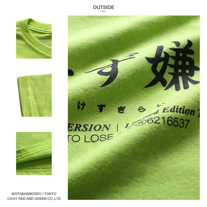 負けず嫌い Tシャツ 半袖 キッズ 春夏用 100-120cm 男の子 女の子 子供用 子供 勝気 日本語 文字 ロゴ ヲタ映えモード おもしろ 面白い おしゃれ かわいい |  | 14