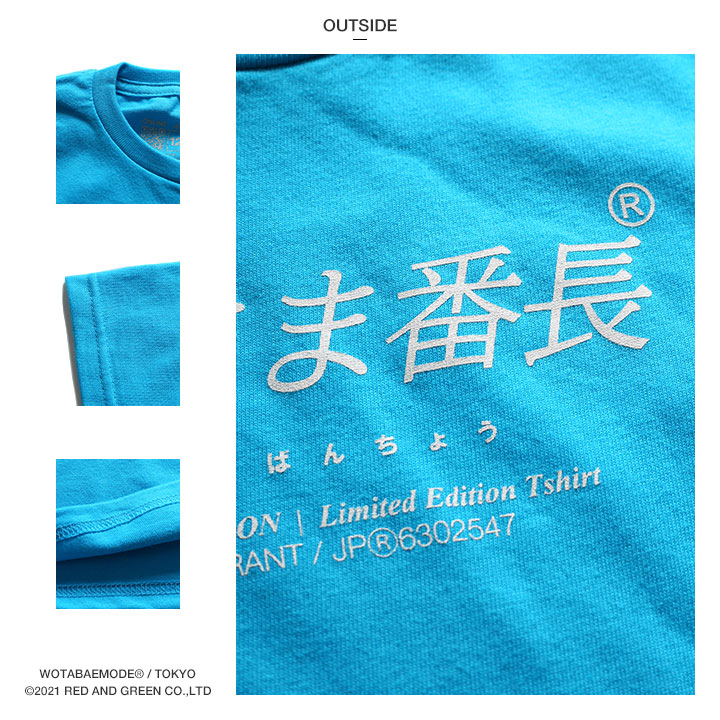 わがまま番長 Tシャツ 半袖 キッズ 春夏用 100 1cm 男の子 女の子 わがまま 番長 日本語 文字 ロゴ ヲタ映えモード おもしろ 面白い おしゃれ かわいい 本格派大人のb系xl 零zero 通販 Yahoo ショッピング
