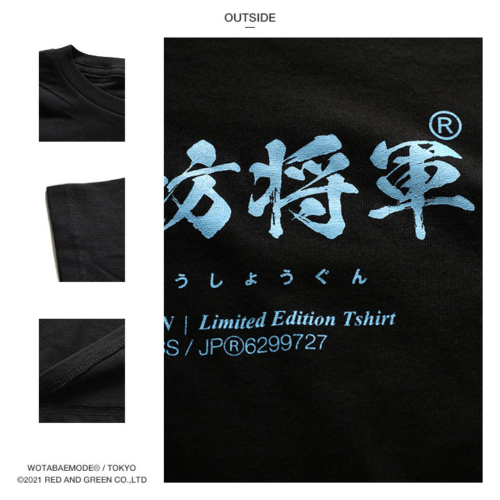 甘えん坊将軍 Tシャツ 半袖 キッズ 春夏用 黒 100-120cm  男の子 女の子 甘えん坊 将軍 日本語 文字 ロゴ ヲタ映えモード おもしろ 面白い おしゃれ かわいい |  | 14