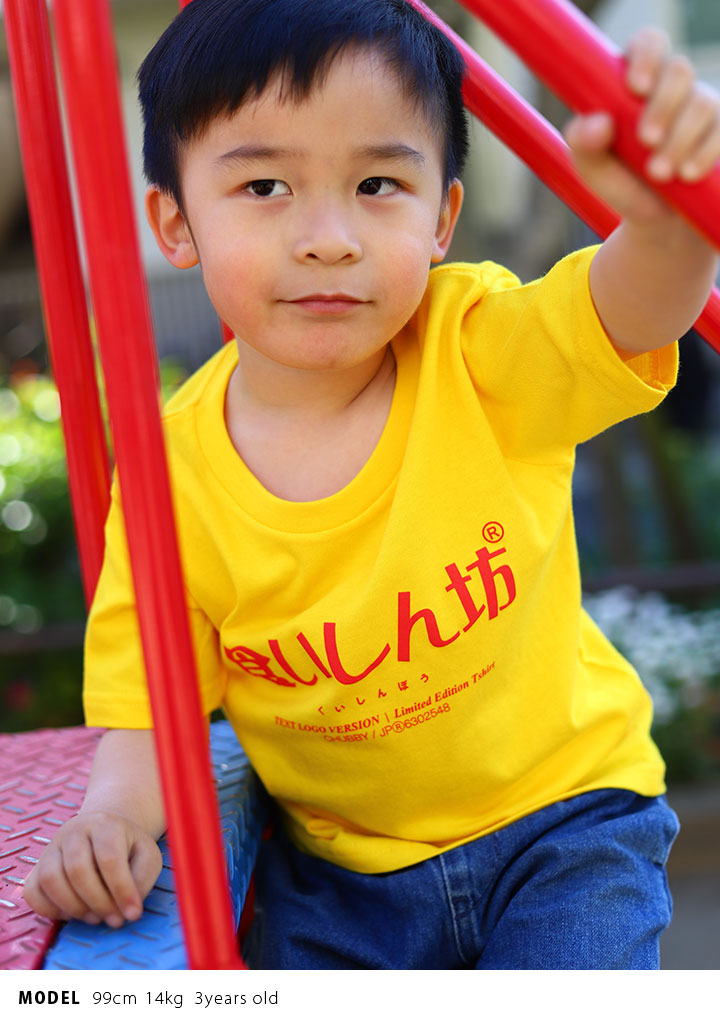 食いしん坊 Tシャツ 半袖 キッズ 春夏用 黄色 100-120cm 男の子 女の子 くいしんぼう 日本語 文字 ロゴ ヲタ映えモード おもしろ 面白い おしゃれ かわいい |  | 06