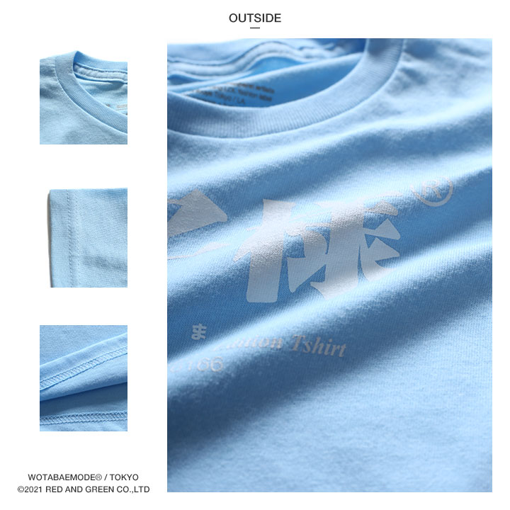 王子様 Tシャツ 半袖 キッズ 春夏用 100-120cm 男の子 王子 プリンス 日本語 文字 ロゴ ヲタ映えモード おもしろ 面白い おしゃれ かわいい かっこいい |  | 14