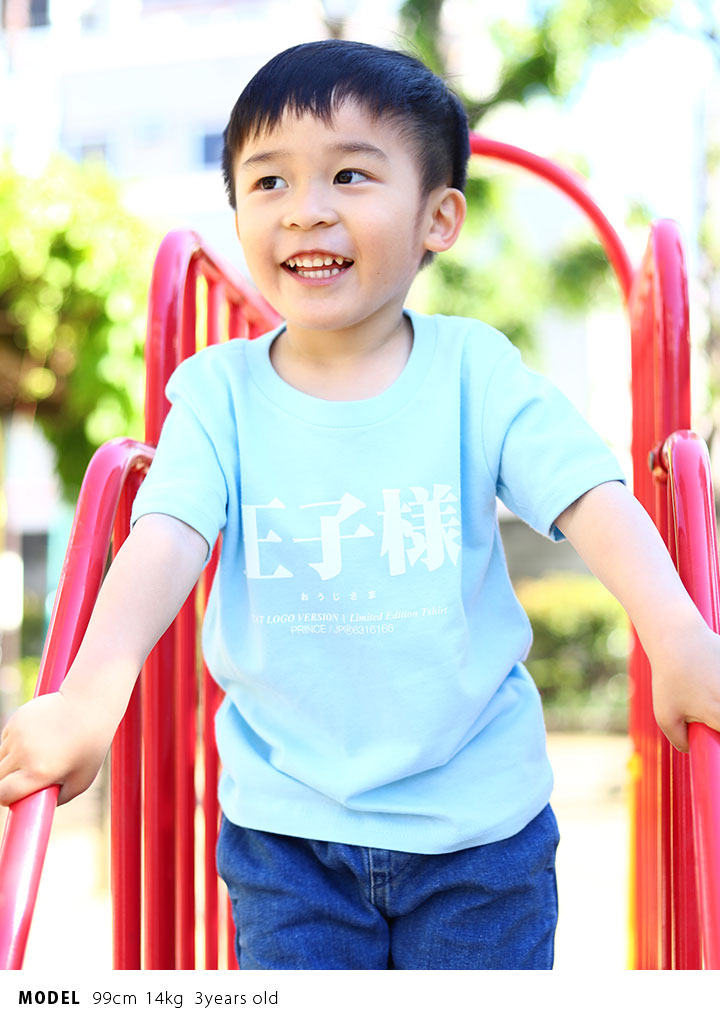王子様 Tシャツ 半袖 キッズ 春夏用 100-120cm 男の子 王子 プリンス 日本語 文字 ロゴ ヲタ映えモード おもしろ 面白い おしゃれ かわいい かっこいい |  | 05