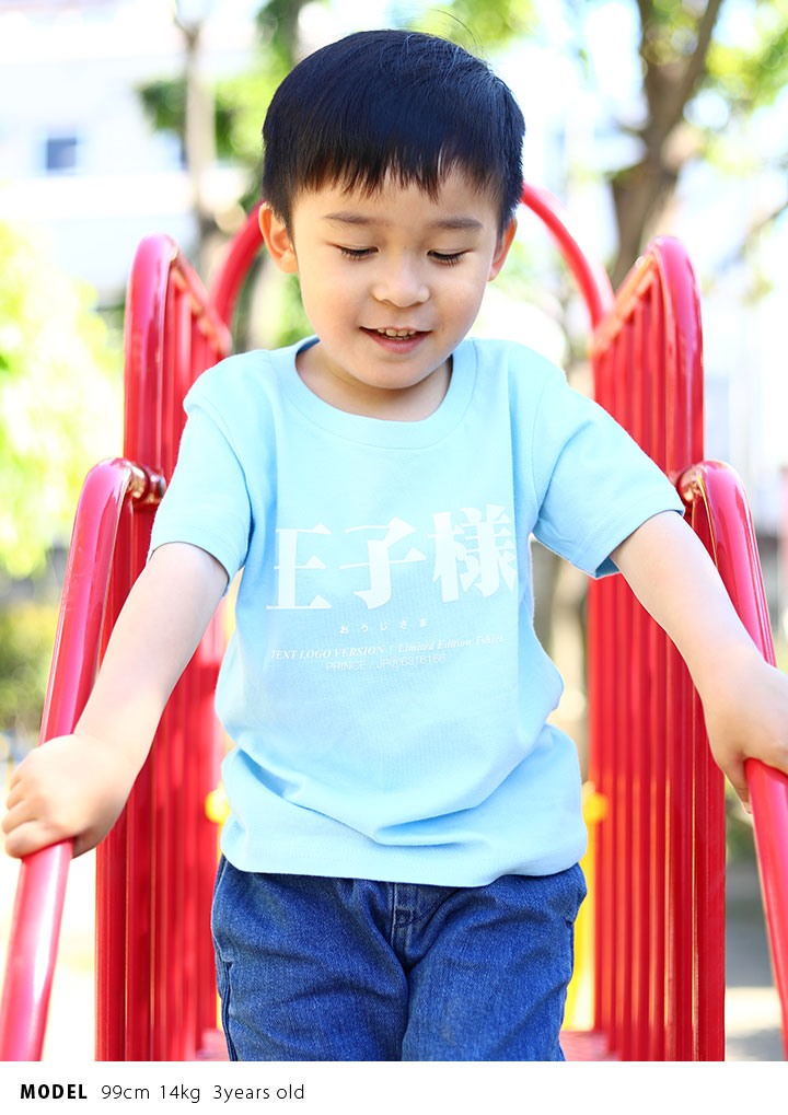 王子様 Tシャツ 半袖 キッズ 春夏用 100-120cm 男の子 王子 プリンス 日本語 文字 ロゴ ヲタ映えモード おもしろ 面白い おしゃれ かわいい かっこいい |  | 07