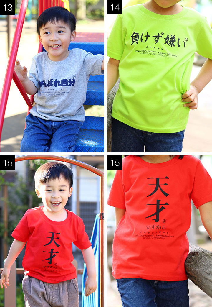 ヲタ映えモード Tシャツ 半袖 キッズ 春夏用 全17種 100-120cm 男の子