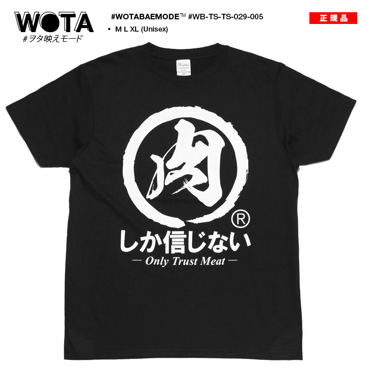 【限定】Tシャツ/美術展グッズ☆Ｔシャツ(半袖)女性〈Ｓ〉スタンラン〈殺菌牛肉〉 洗える・日本製】花文字刺繍Tシャツ（12124522