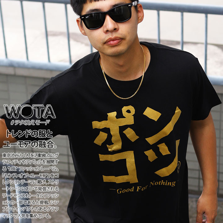 ポンコツ Tシャツ 半袖 黒 大きいサイズ 和柄 ぽんこつ ロゴ ヲタ映え
