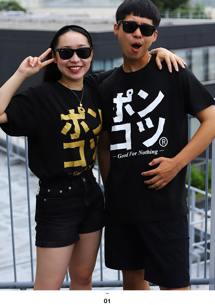 ポンコツ Tシャツ 半袖 黒 大きいサイズ 和柄 ぽんこつ ロゴ