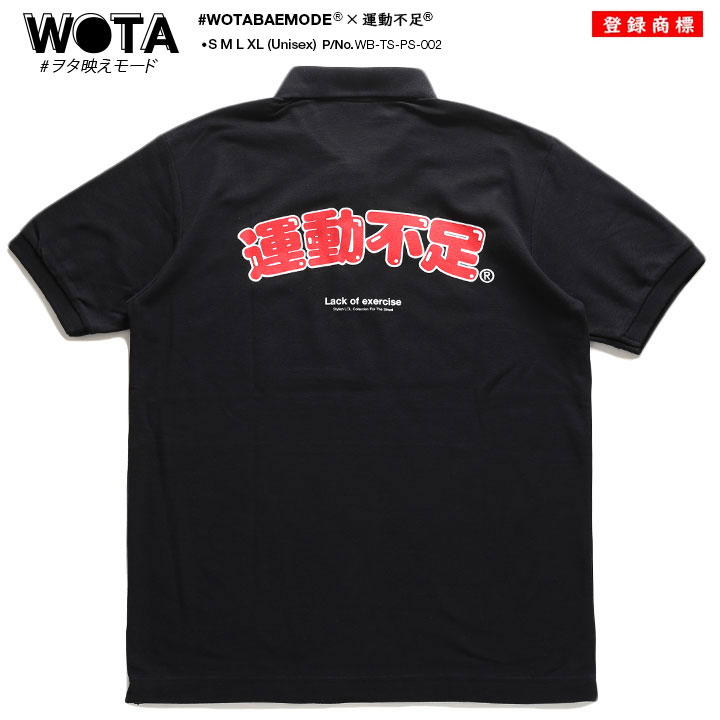運動不足 ポロシャツ 半袖 春夏用 S-XL 大きいサイズ ヲタ映え