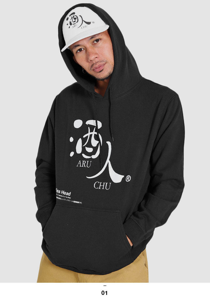 酒人 あるちゅう ヲタ映えモード フードパーカー スウェット 長袖