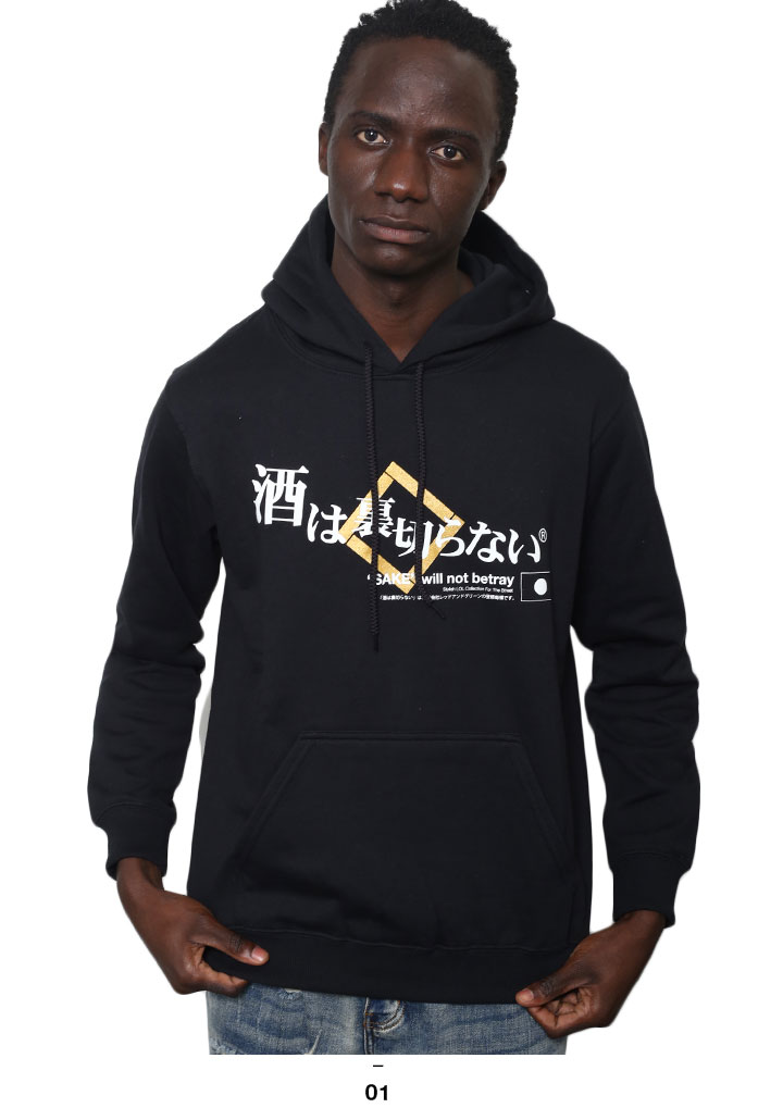 酒は裏切らない フードパーカー スウェット 長袖 メンズ レディース