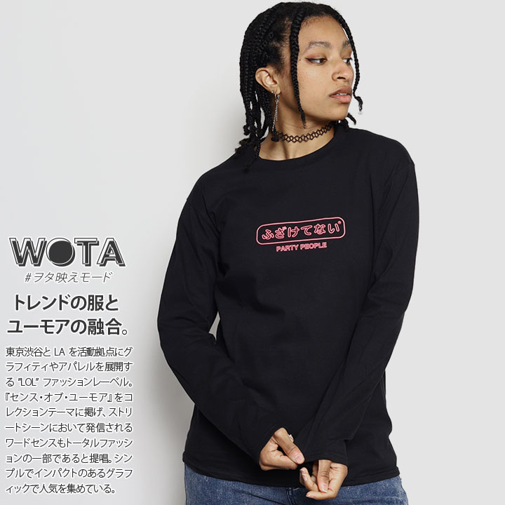 ふざけてない ロンT 大きいサイズ 和柄 ロゴ Tシャツ ヲタ映えモード 