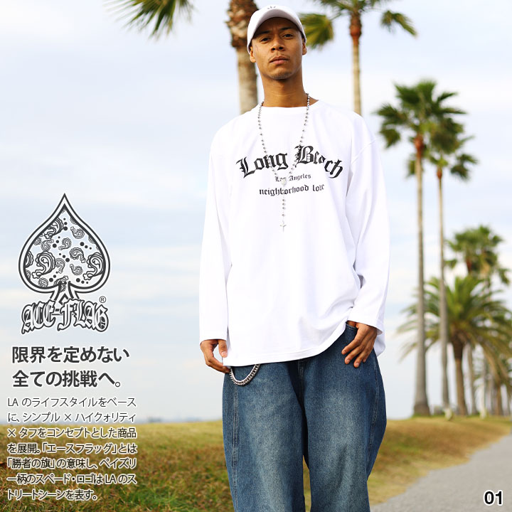 ACEFLAG ACE FLAG 上下セット 長袖 ブランド Tシャツ ロンT デニム 