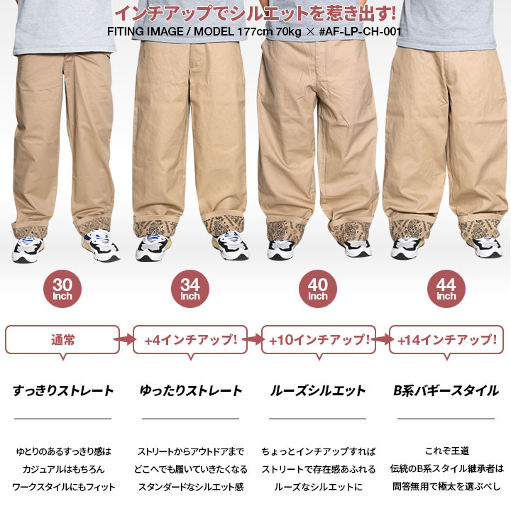 ACEFLAG（エースフラッグ） チノパン 極太 バギーパンツ 大きいサイズ