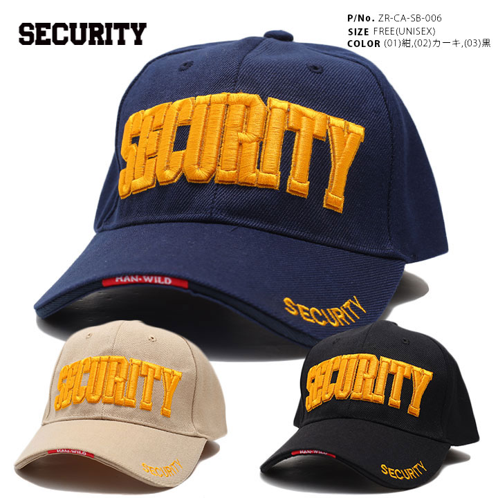 セキュリティ キャップ  黒 カーキ 紺 零 ZERO 帽子 ローキャップ ボールキャップ CAP SECURITY セキュリティー ロゴ 刺繍 ミリタリーキャップ かっこいい