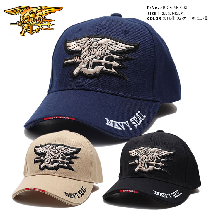 ネイビーシールズ キャップ 零 ZERO 帽子 ローキャップ ボールキャップ CAP SEALTEAM 米軍 アメリカ海軍 特殊部隊 エンブレム ロゴ 刺繍 ミリタリーキャップ｜weekindenim