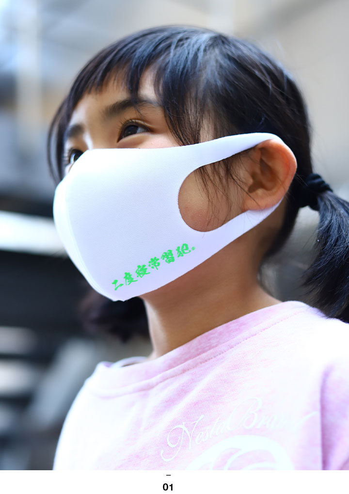 二度寝常習犯 在庫あり 即発送 洗える マスク 布マスク 子供用 キッズ 男の子 女の子 速乾 通気性 国内配送 朝の二度寝の誘惑 ヲタ映えモード  :130021459:本格派大人のB系XL零ZERO 通販 