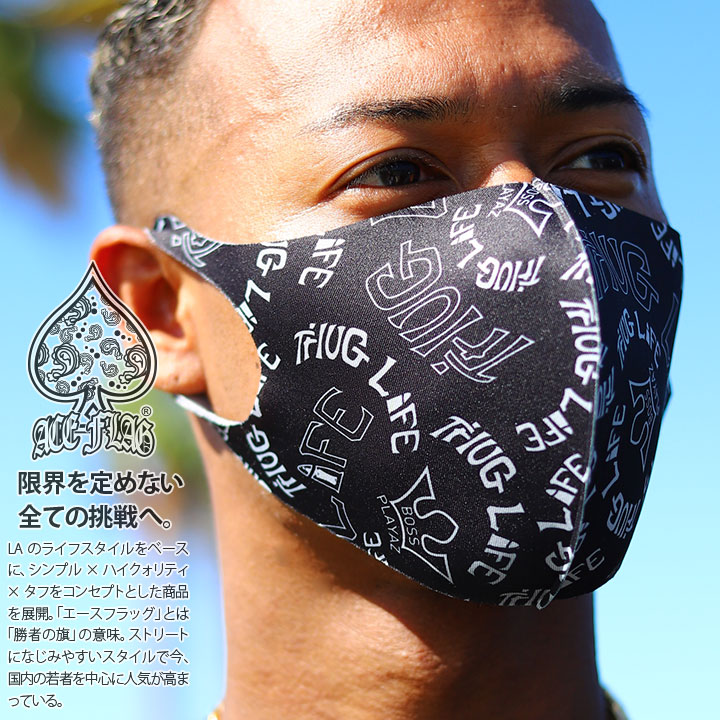 ACE FLAG 洗える マスク 布マスク エースフラッグ 立体マスク 在庫あり 総柄 モノグラム 柄 2pac 王冠 THUG LIFE サグライフ  ロゴ タトゥー ヒップホップ : 130021516 : 本格派大人のB系XL&零ZERO - 通販 - Yahoo!ショッピング