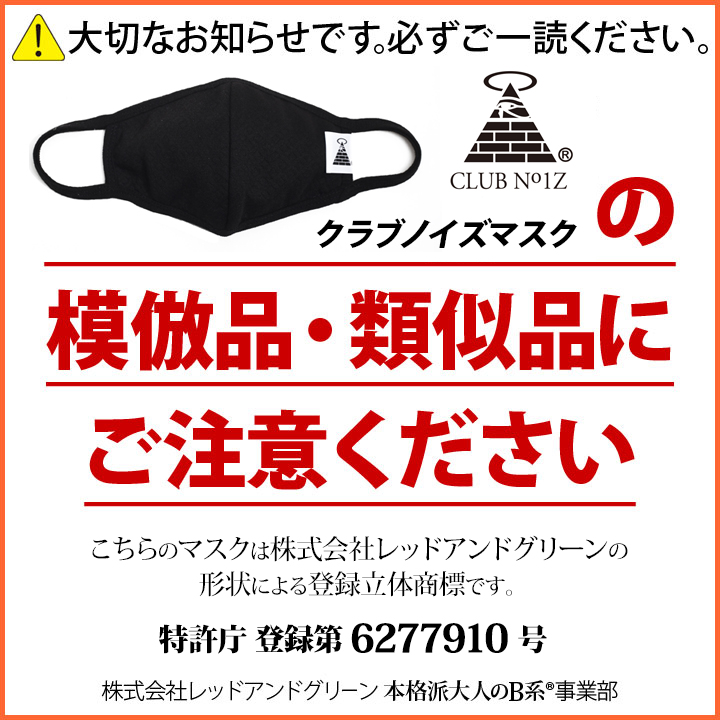布マスク おしゃれ 洗える 布 マスク 在庫あり 即発送 国内配送 クラブノイズ Club No1z サイズ調整可 3mm かっこいい 布製 立体 モノグラム 本格派大人のb系xl 零zero 通販 Yahoo ショッピング 布マスク おしゃれ 洗える 布 マスク 在庫あり 即発送 国内配送 クラブノイズ Club No1z サイズ調整可 3mm かっこいい 布製 立体 モノグラム 本格派大人のb系xl 零zero 通販 Yahoo ショッピング