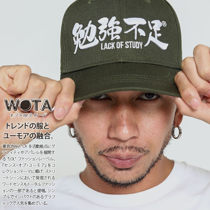 勉強不足 ヲタ映えモード 帽子 キャップ スナップバック CAP