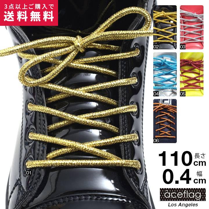 ACEFLAG（エースフラッグ） 靴紐 シューレース お手持ちの靴の印象を