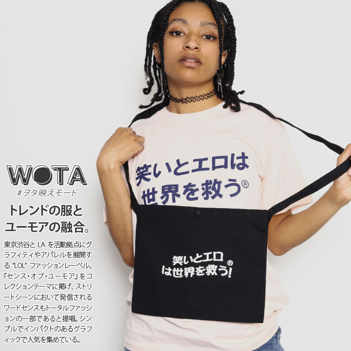 笑いとエロは世界を救う ヲタ映えモード サコッシュ ミニショルダー