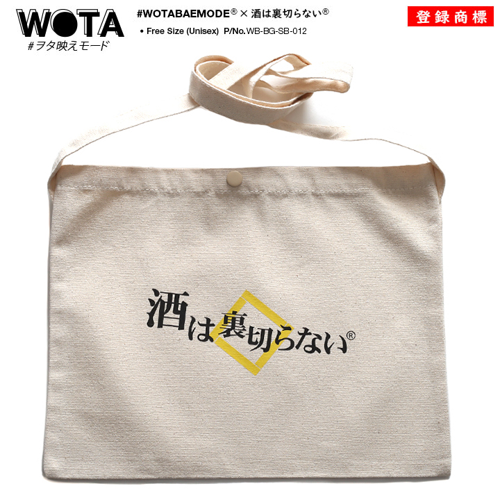 ◆新品未使用　◆h.myriad サコッシュ　ショルダーポーチ 酒は裏切らない ヲタ映えモード サコッシュ ミニショルダーバッグ