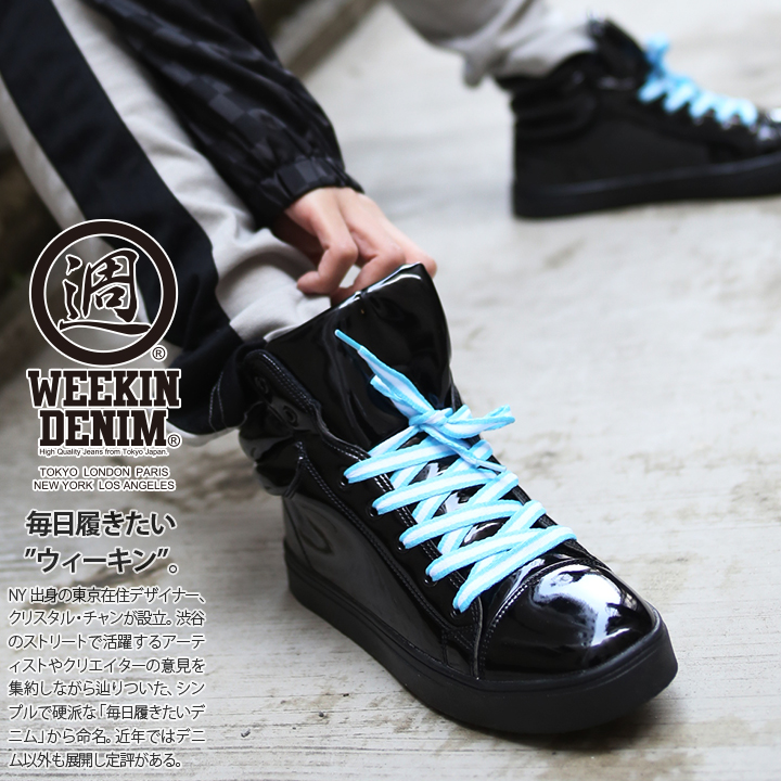 ウィーキンデニム WEEKIN DENIM 靴紐 シューレース お手持ちの靴の印象をガラリと変える魔法の靴ひも くつひも メンズ レディース b系 かっこいい おしゃれ｜weekindenim｜04