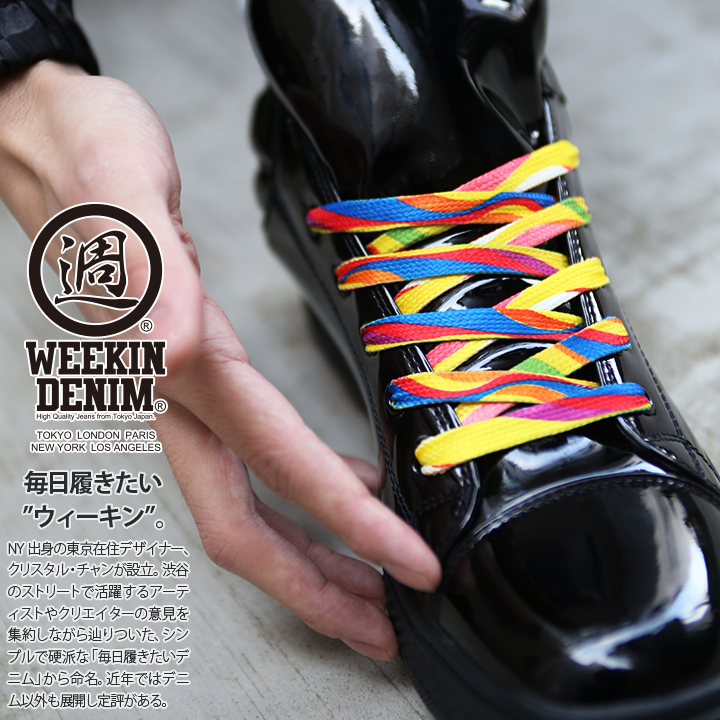 ウィーキンデニム WEEKIN DENIM 靴紐 シューレース お手持ちの靴の印象