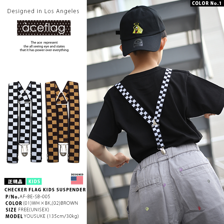 キッズ 子供用 男の子 女の子 サスペンダー ベルト かっこいい