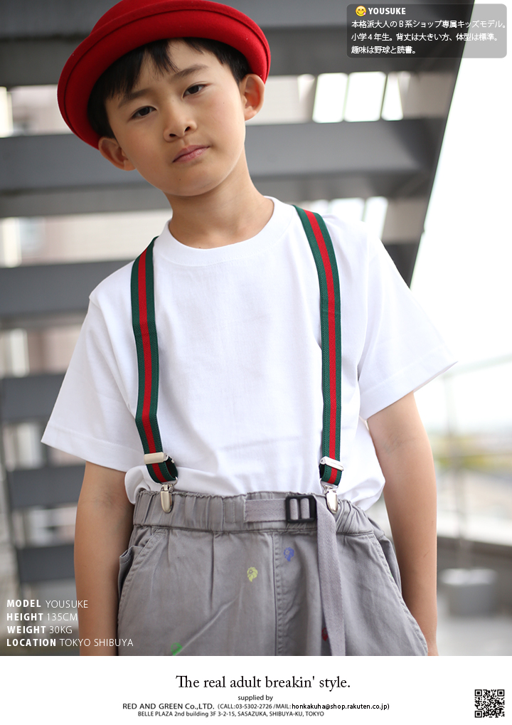 キッズ 子供用 男の子 女の子 サスペンダー ...の詳細画像4
