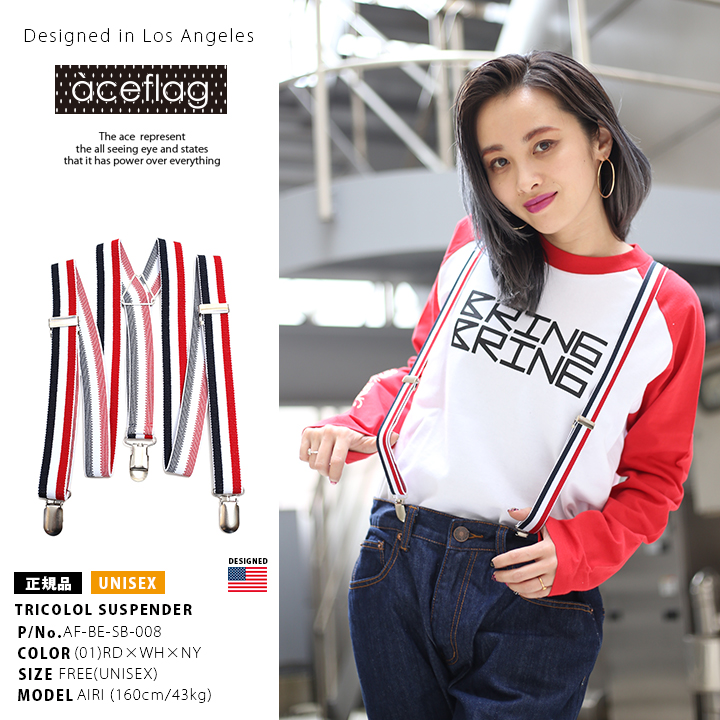 サスペンダー ベルト メンズ レディース キッズ かっこいい 吊りバンド