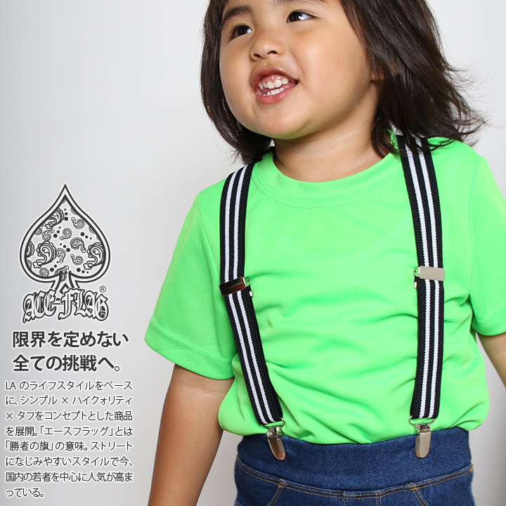 サスペンダー キッズサイズ 1歳から5歳 80...の詳細画像3