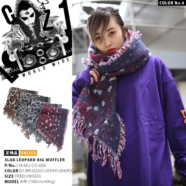 クラブノイズ CLUB NO1Z ヒョウ柄 レオパード マフラー 大判 : 本格派