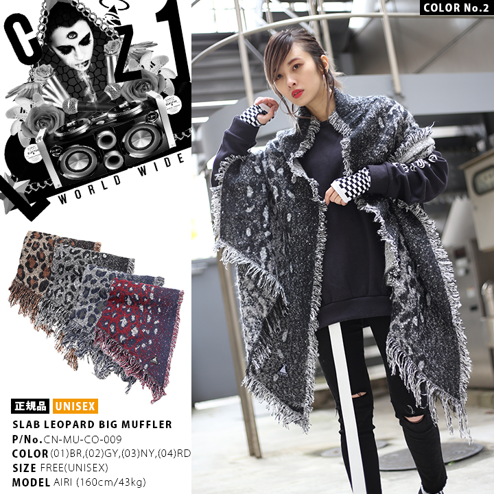 Leopard pattern Knit トップス｜皇治プロデュースブランド