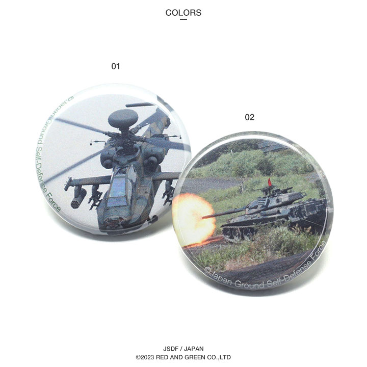 防衛省自衛隊グッズ 缶バッチ 缶バッジ メンズ レディース 全2種