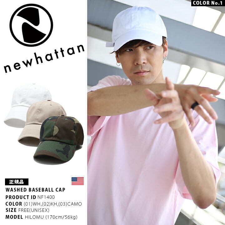 ニューハッタン NEWHATTAN ローキャップ : 131714132 : 本格派大人のB