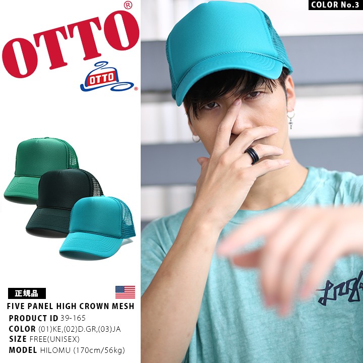 OTTO CAP オットーキャップ メッシュ 無地｜weekindenim｜10