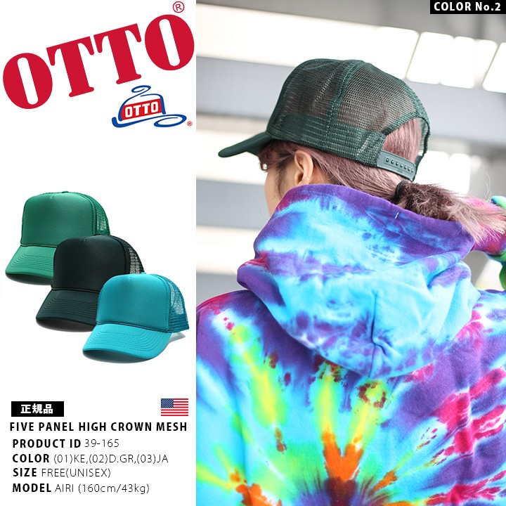 OTTO CAP オットーキャップ メッシュ 無地｜weekindenim｜08