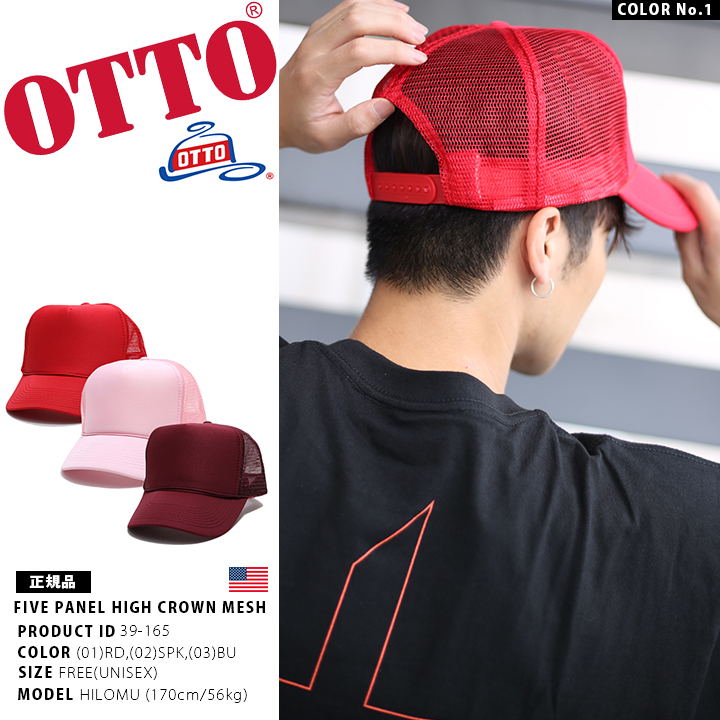 PORKCHOP OTTO メッシュキャップ 楽天市場】OTTO/オットー メッシュキャップ ロウクラウン