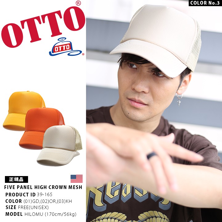 OTTO CAP オットーキャップ メッシュ 無地 : 本格派大人のB系XL&零ZERO