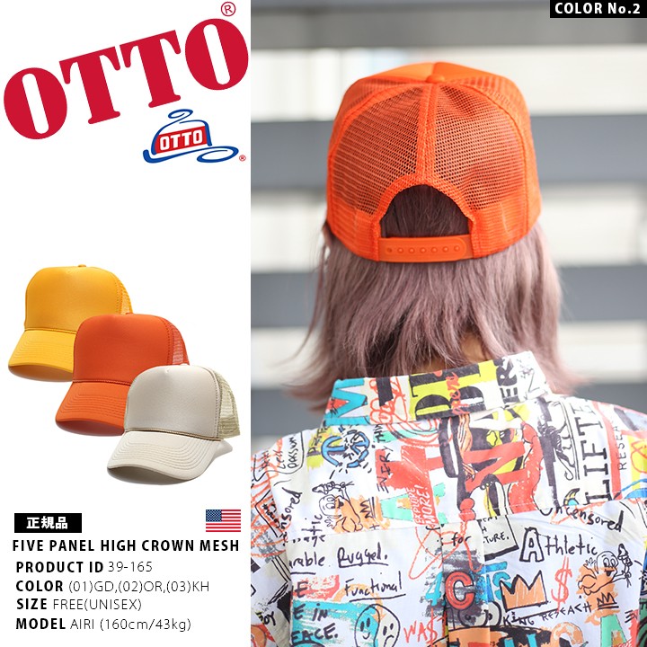 OTTO CAP オットーキャップ メッシュ 無地 : 本格派大人のB系XL&